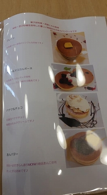 南阿佐ヶ谷すずらん通りにパンケーキのお店 プリマヴェーラ がopenしました 阿佐ヶ谷 の整体 土日 祝日も営業 マッサージ師も通う大川カイロプラクティックセンターあさがや整体院 阿佐ヶ谷の整体 土日 祝日も営業 マッサージ師も通う大川カイロ